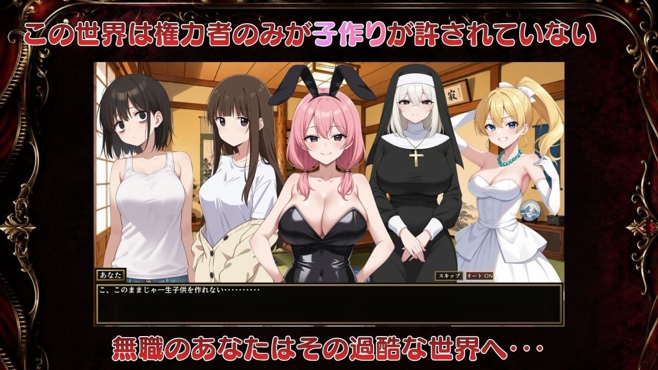 富豪繁殖 サンプル1