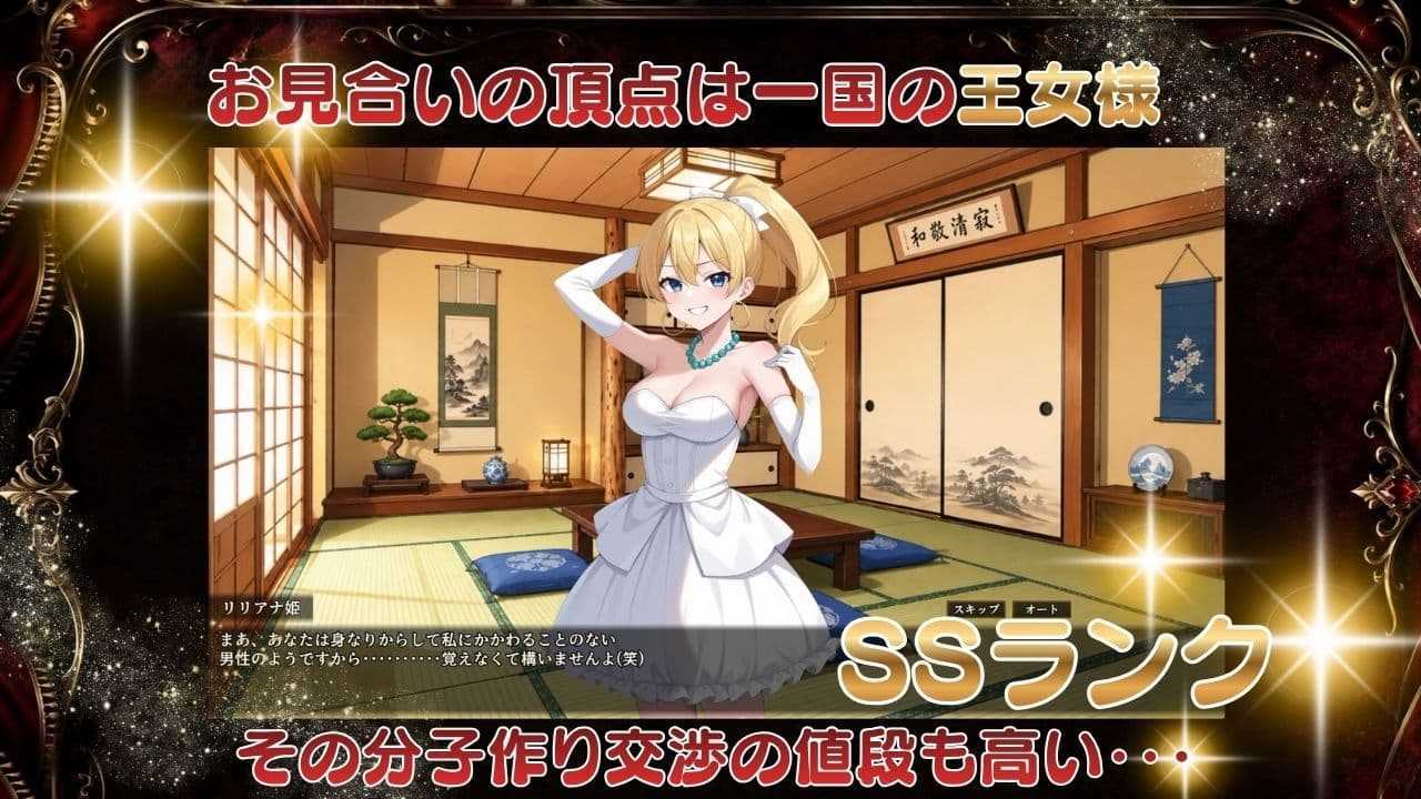 富豪繁殖 サンプル3