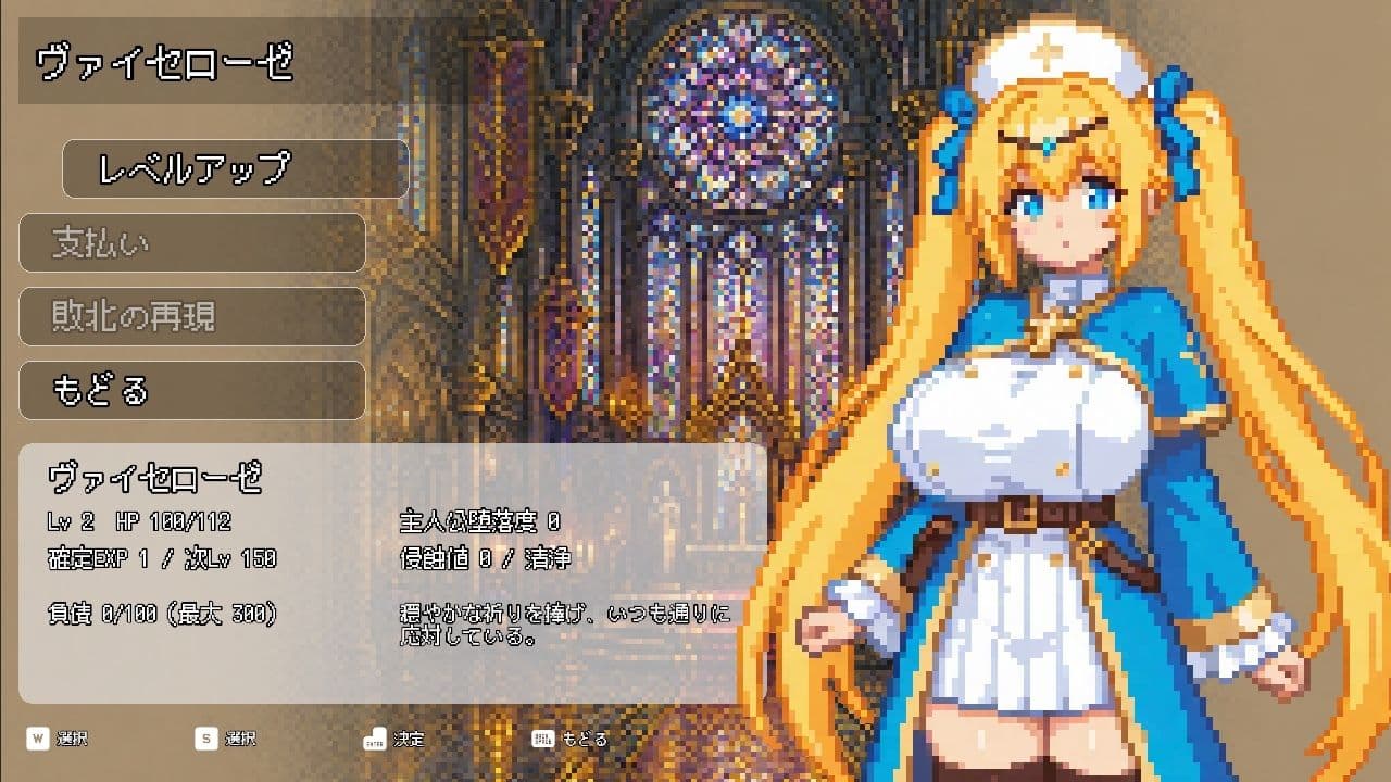 拝徳のデカダンス 〜聖女を穢して迷宮を征く一本道ダンジョンRPG〜 サンプル9