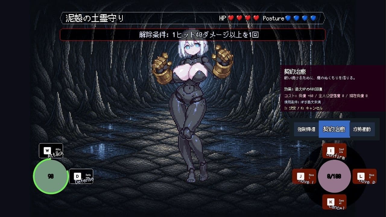 拝徳のデカダンス 〜聖女を穢して迷宮を征く一本道ダンジョンRPG〜 サンプル10