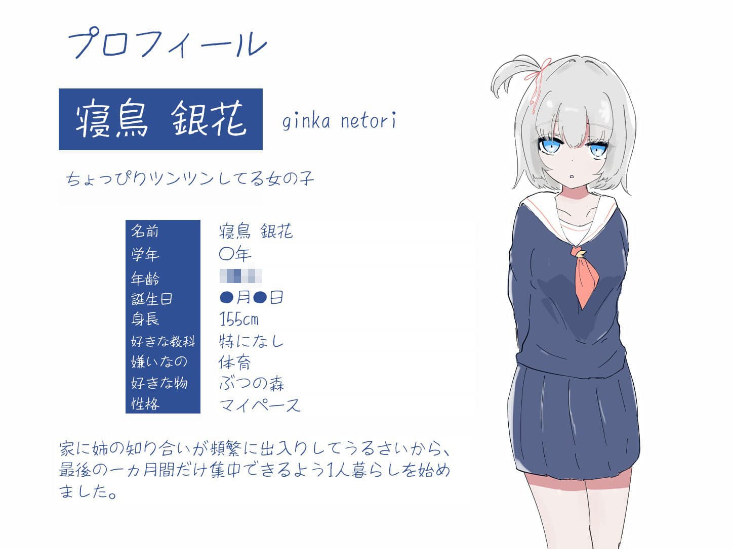 1人暮らし初日で女の子と同棲？〜すやすやエッチしよう〜受●生と過ごす30日間 サンプル1