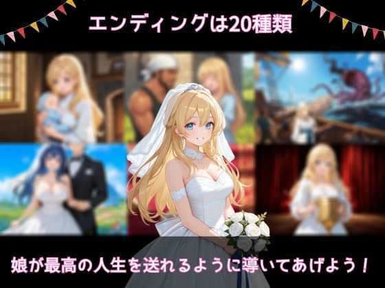 プリンセスLIFE！ サンプル5