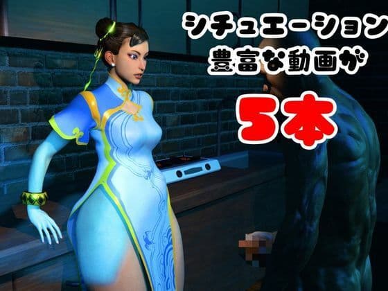 戦術バトルは春麗に任せなさい♪ サンプル7