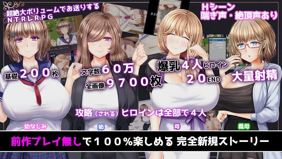 NTRレRPG オチカノ-Another- 〜僕だけだった皆が他人に堕ちた理由を教えて〜 サンプル1