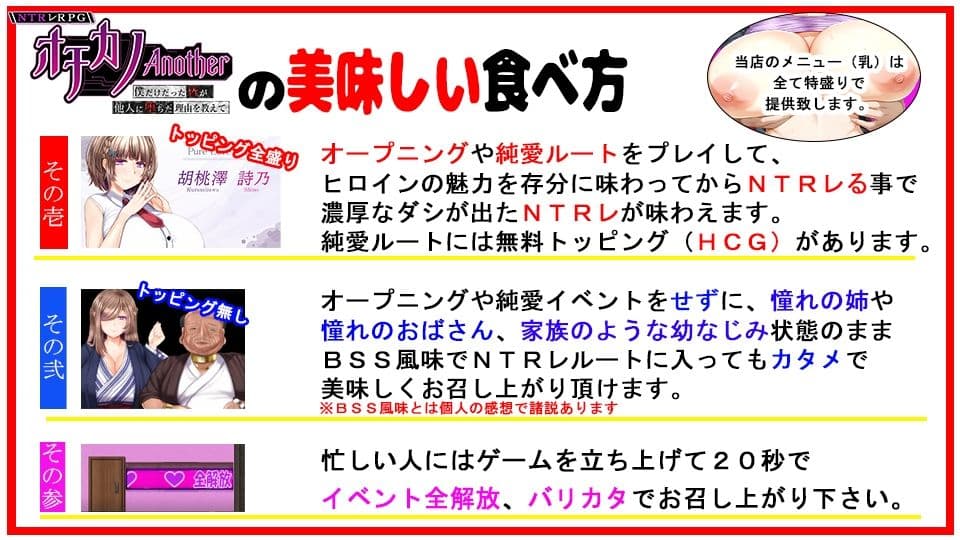 NTRレRPG オチカノ-Another- 〜僕だけだった皆が他人に堕ちた理由を教えて〜 サンプル9