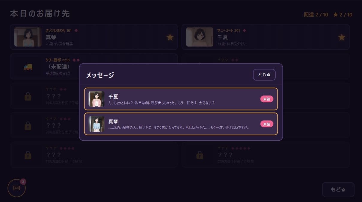 下着デリバリー 玄関の向こうに、人妻たちの秘密が サンプル4