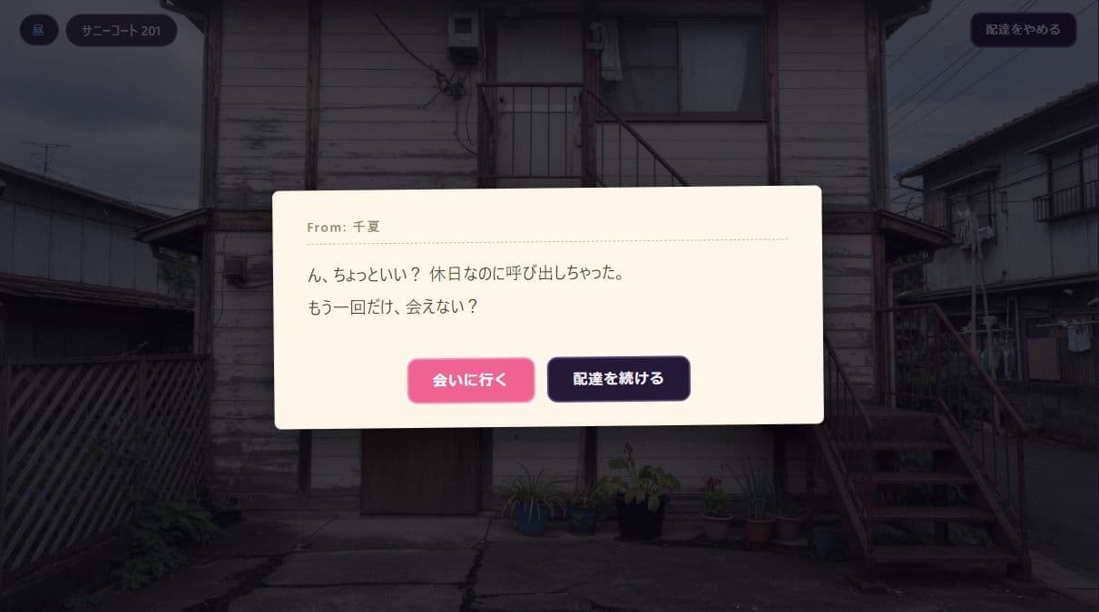 下着デリバリー 玄関の向こうに、人妻たちの秘密が サンプル5