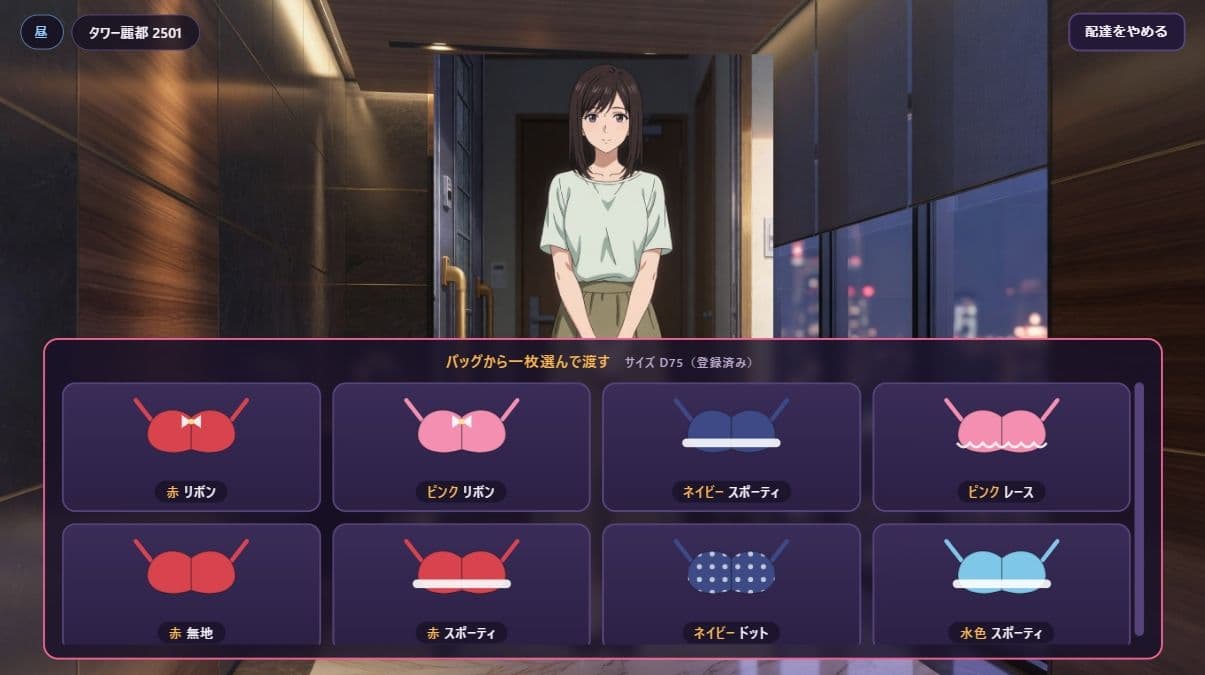下着デリバリー 玄関の向こうに、人妻たちの秘密が サンプル7