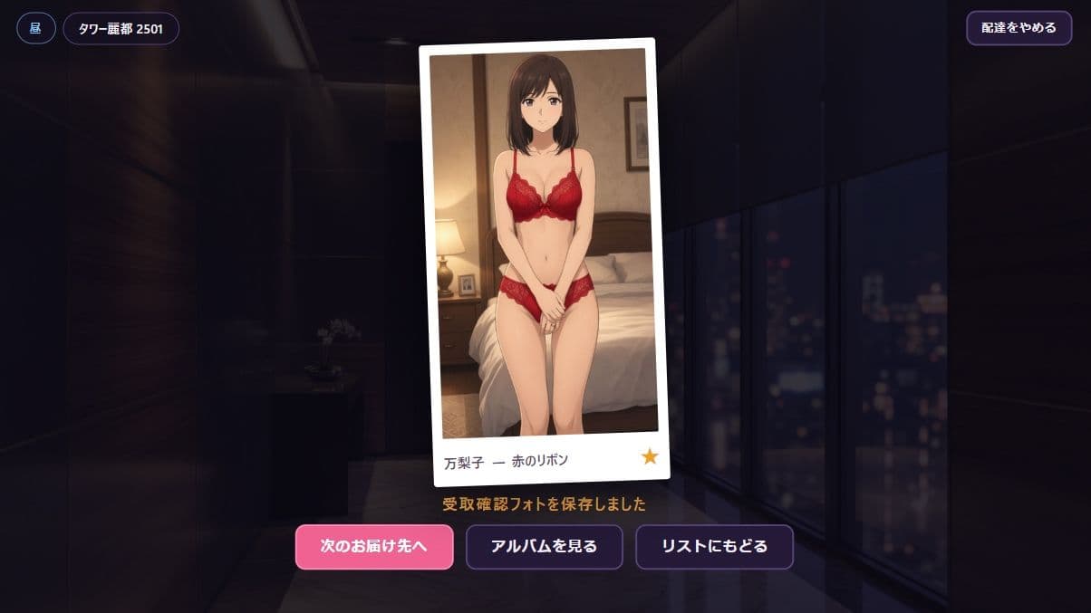 下着デリバリー 玄関の向こうに、人妻たちの秘密が サンプル8