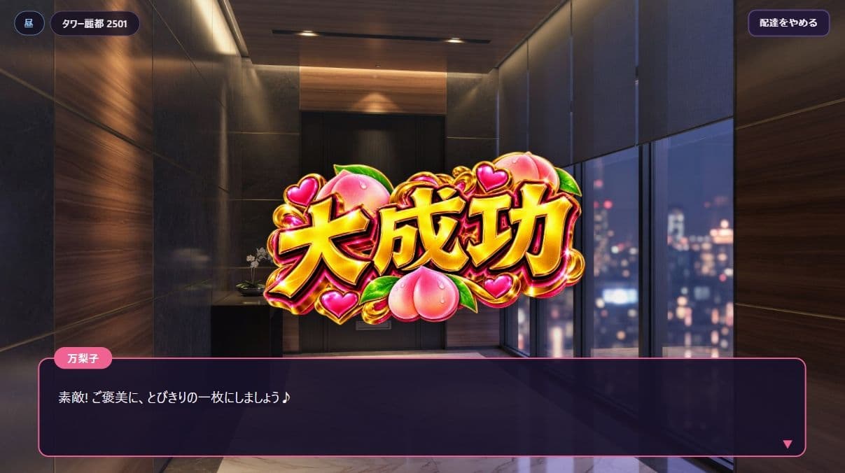 下着デリバリー 玄関の向こうに、人妻たちの秘密が サンプル10