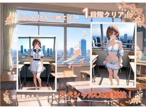 ももはとじゃんけんすることになった サンプル3