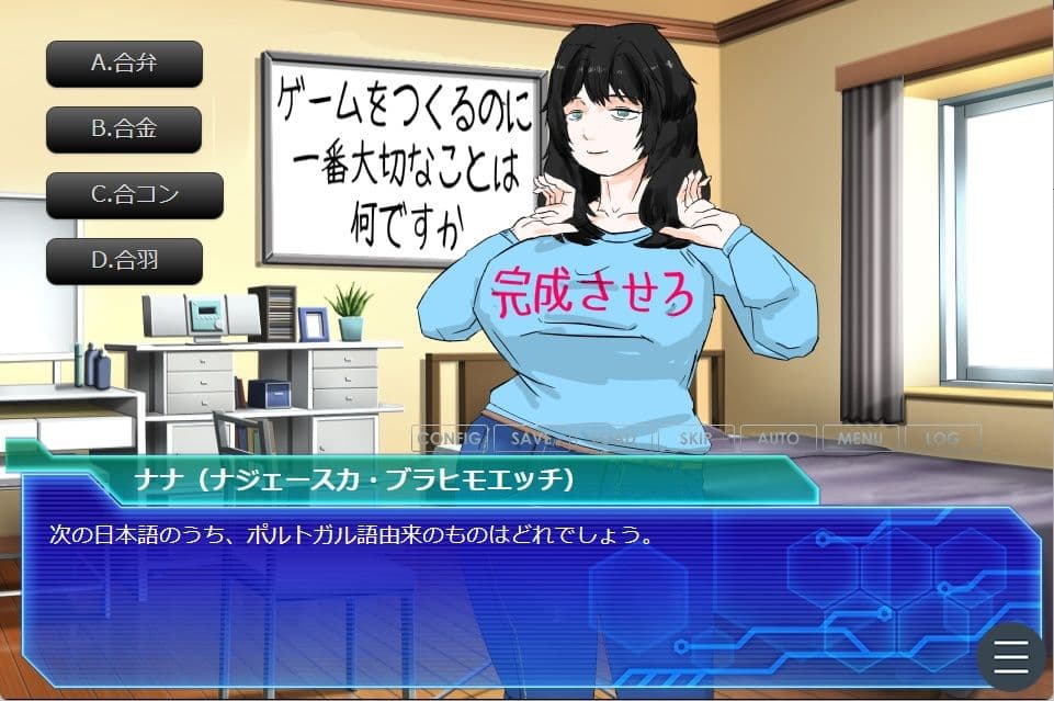 いちゃらぶ外来語クイズ サンプル2