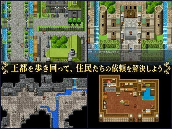 勇者さま、王都の復興をお願いします！ サンプル3