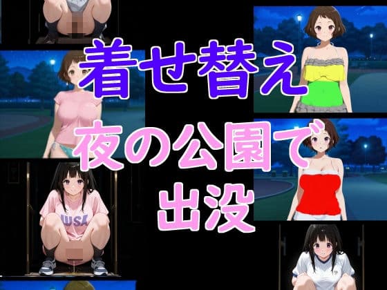 伊原摩耶●の着せ替え サンプル1