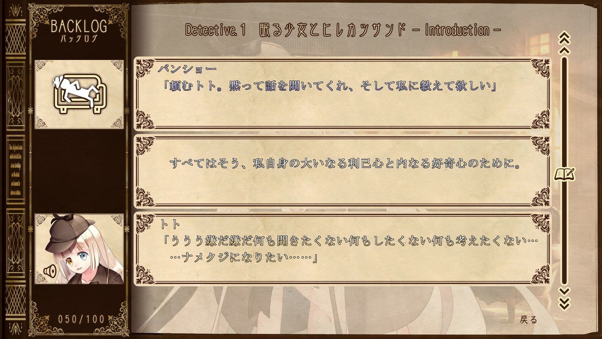 こんな安楽椅子探偵は嫌だ！ サンプル5
