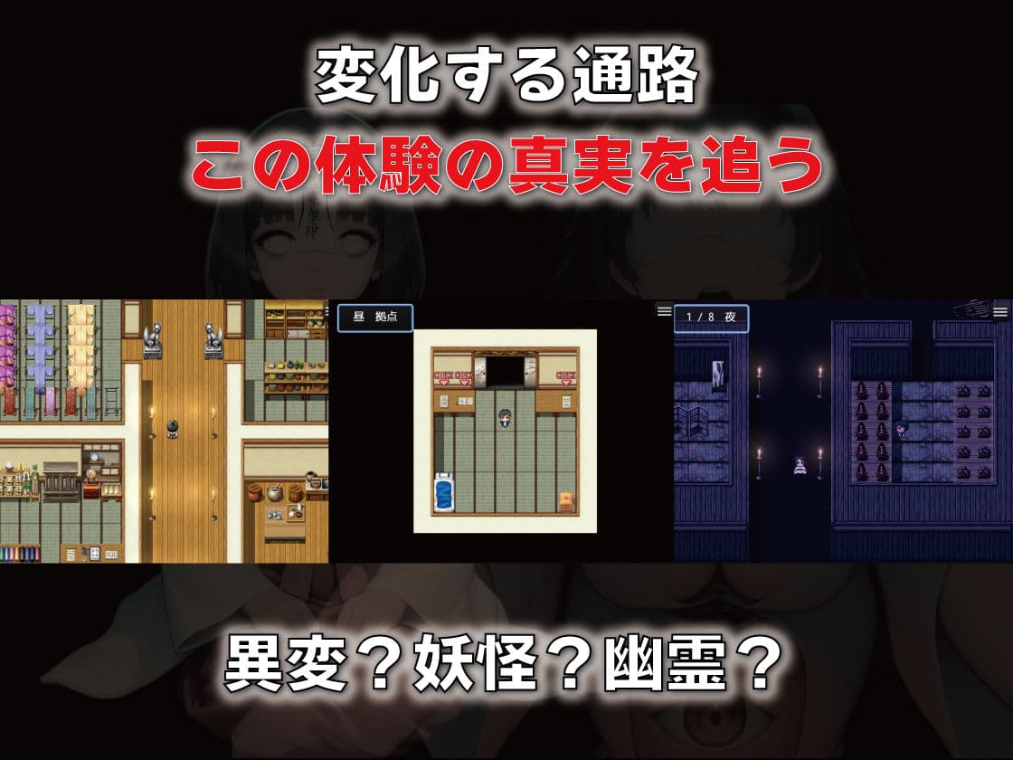 NPC姦  無反応な彼女たち  異変回廊編 サンプル4