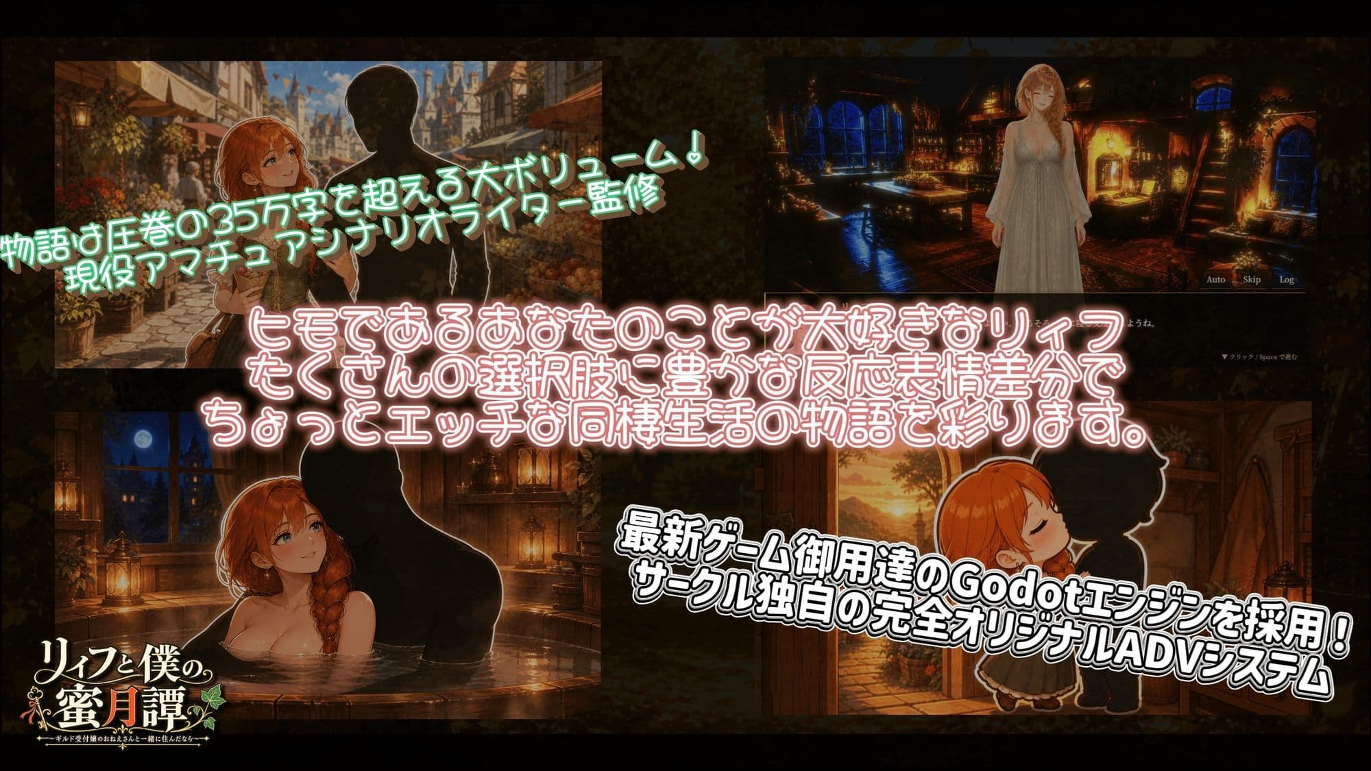 【NTR/純愛ADV】リィフと僕の蜜月譚〜ギルド受付嬢のおねえさんと一緒に住んだなら〜 サンプル1