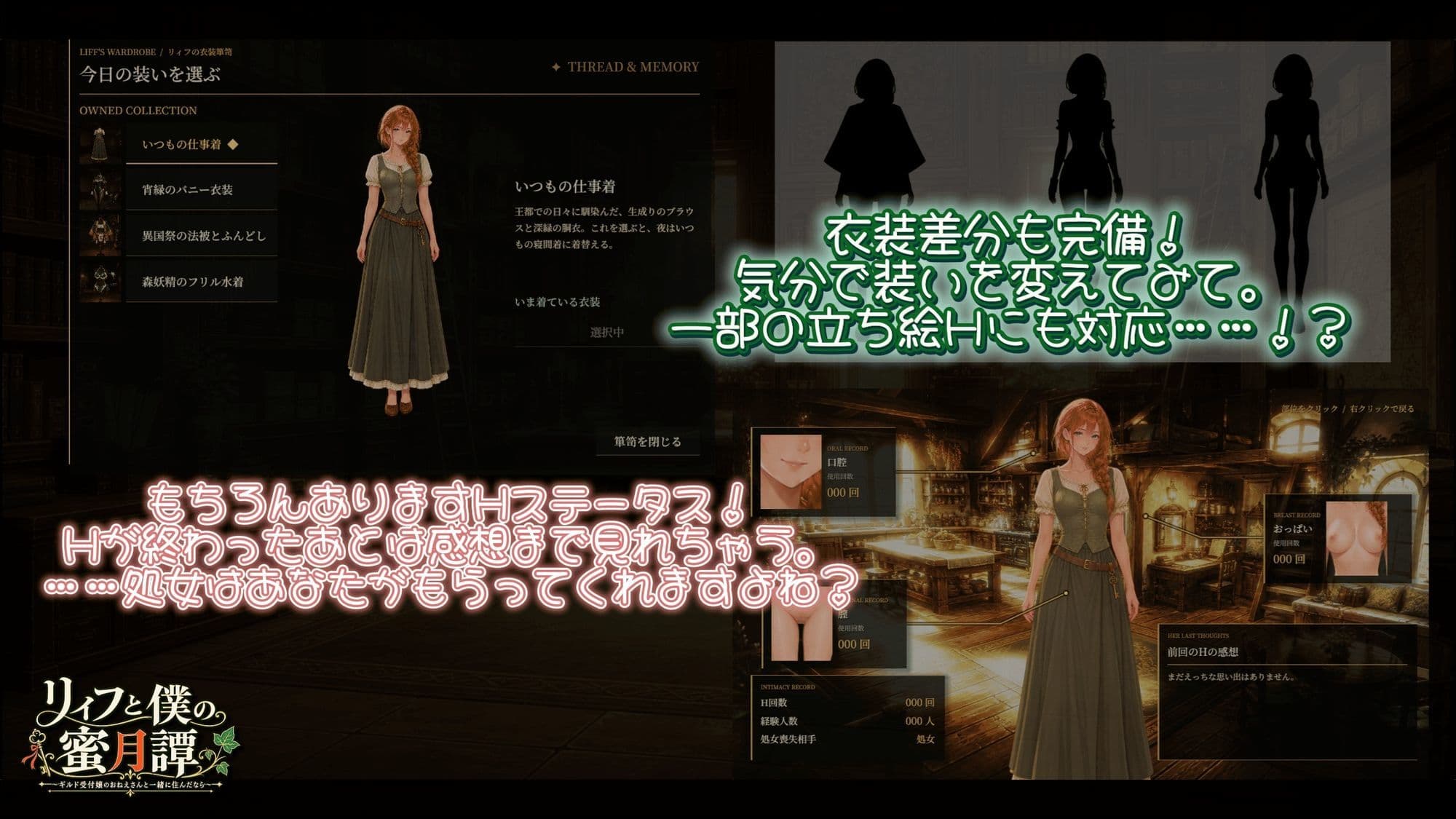 【NTR/純愛ADV】リィフと僕の蜜月譚〜ギルド受付嬢のおねえさんと一緒に住んだなら〜 サンプル3