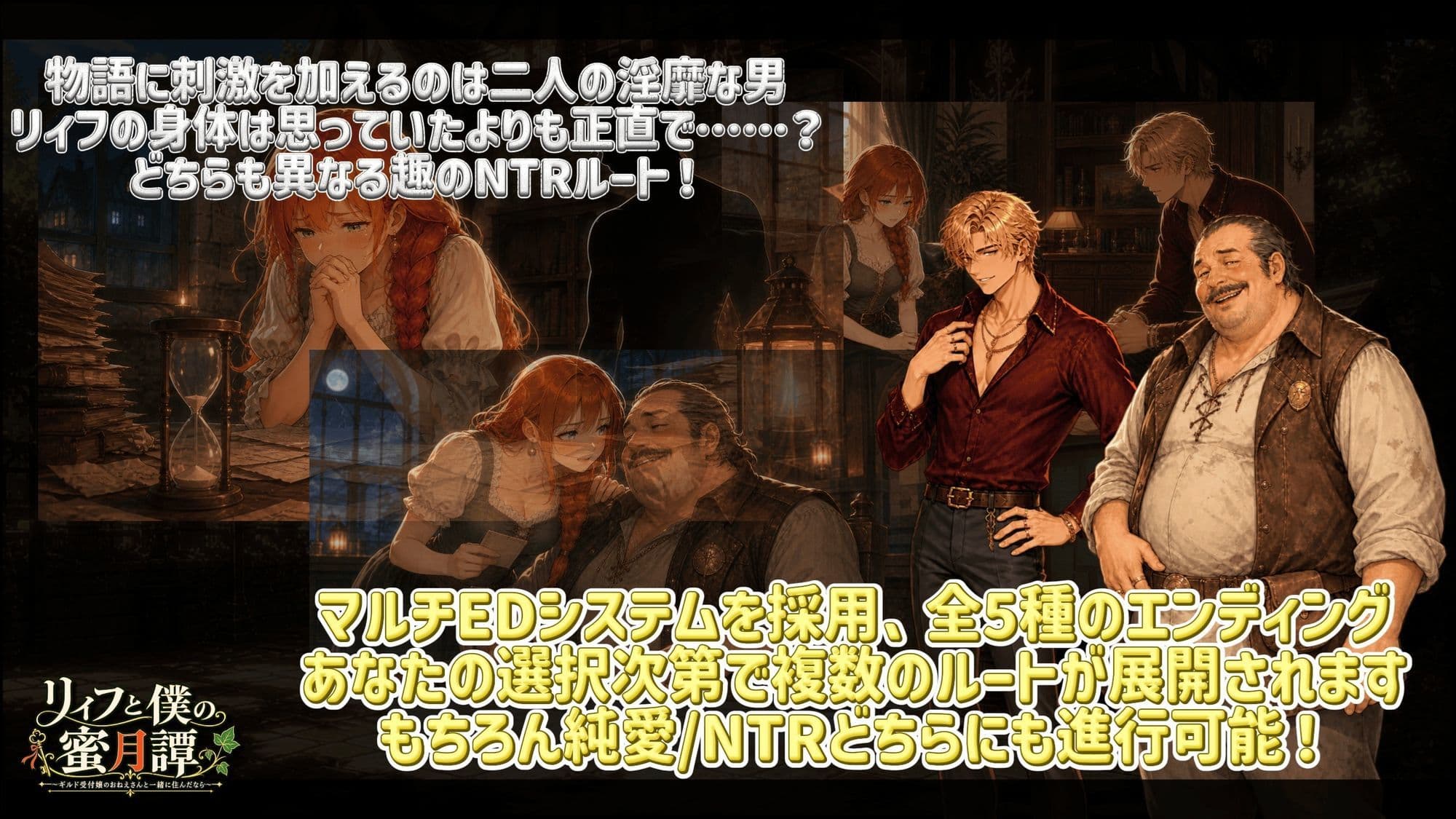 【NTR/純愛ADV】リィフと僕の蜜月譚〜ギルド受付嬢のおねえさんと一緒に住んだなら〜 サンプル4