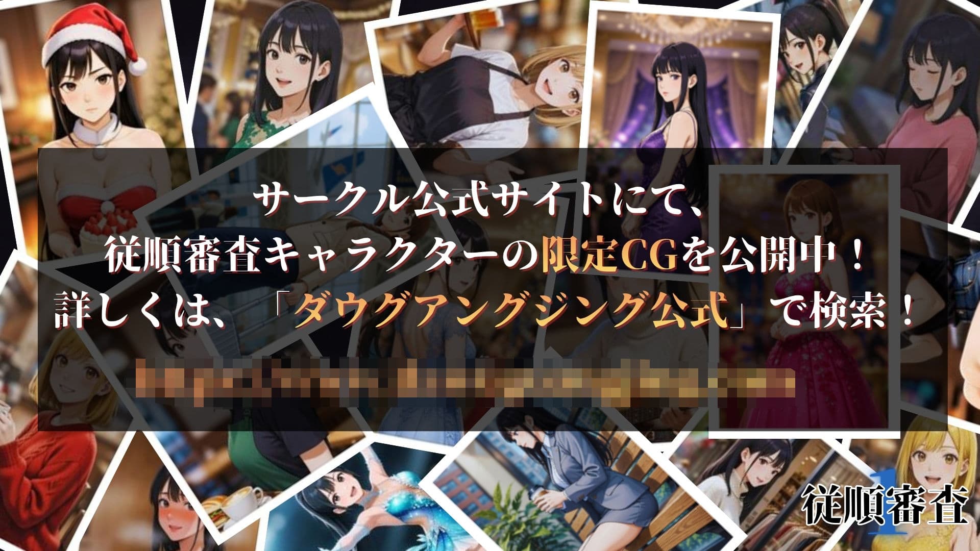 従順審査1 サンプル8