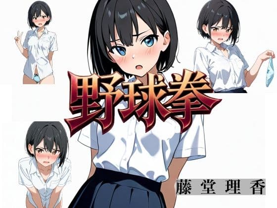 野球拳  DLC（手の予測）