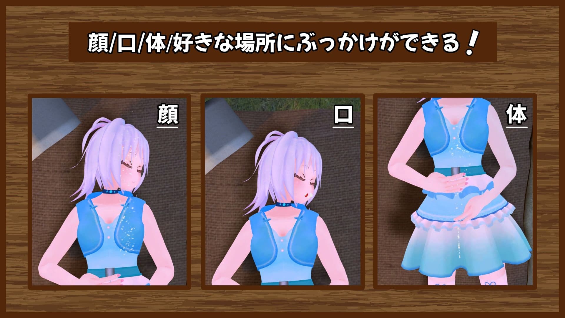 あの子を汚したい〜野営〜 サンプル5