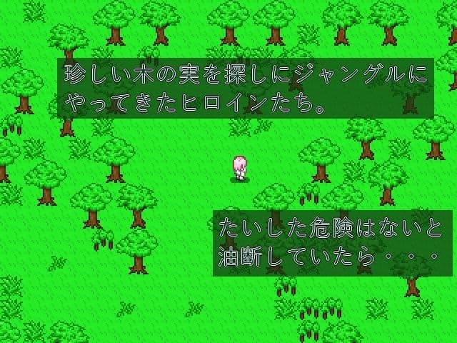 エロトラップジャングル サンプル1