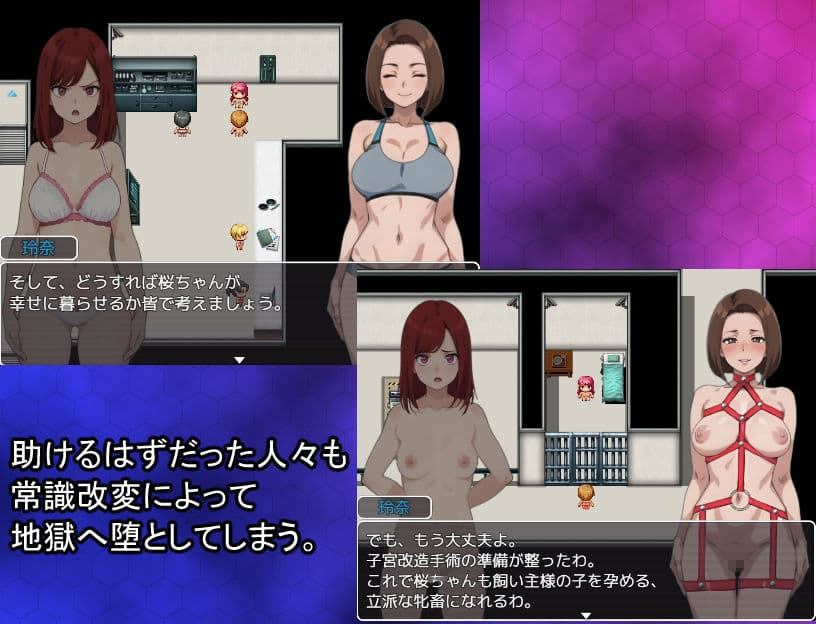 洗脳捜査官 玲奈 〜蝕まれる常識〜 Ver3.00 サンプル4