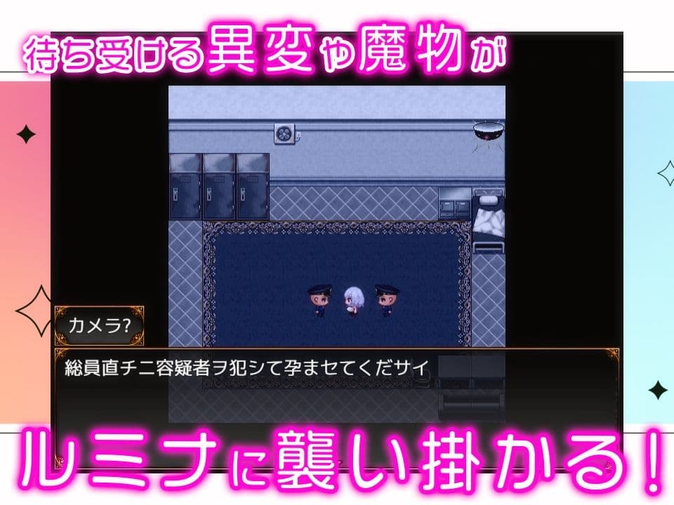 怪盗見習いルミナと異界の銘作 サンプル3