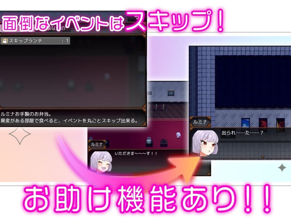 怪盗見習いルミナと異界の銘作 サンプル6