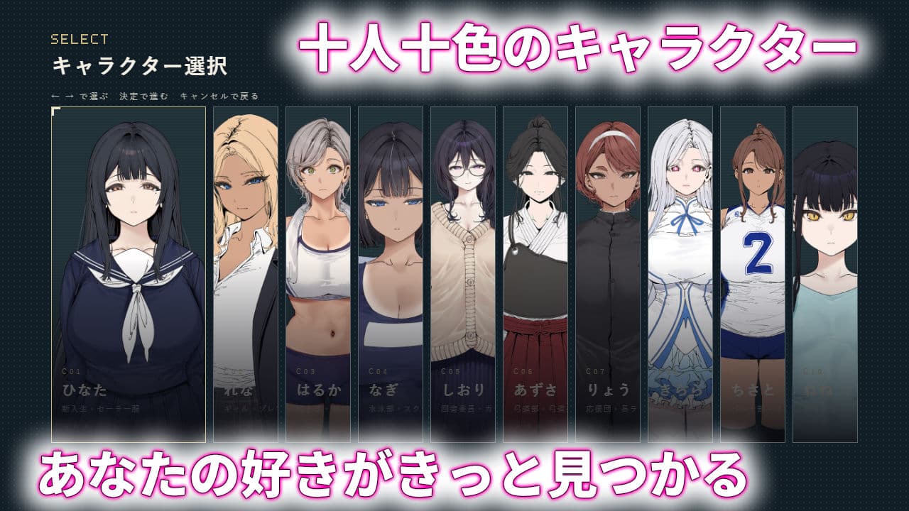 【スマホ対応】セイフク100％ 〜制服×征服 ドキドキ陣取りアクションゲーム〜 サンプル1