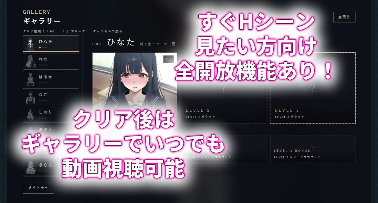 【スマホ対応】セイフク100％ 〜制服×征服 ドキドキ陣取りアクションゲーム〜 サンプル4