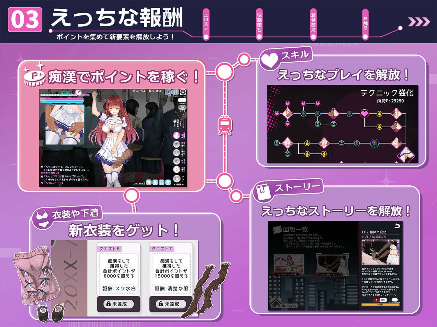 痴●願望シンドローム サンプル3