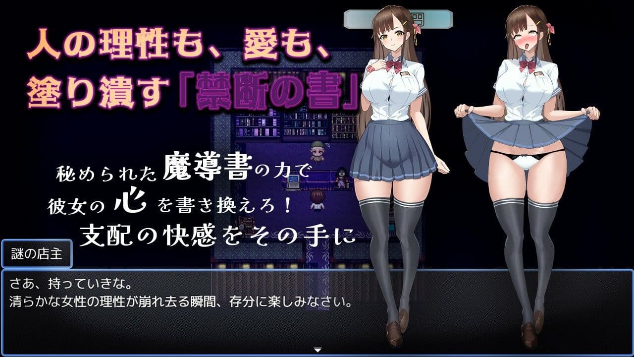 禁断の寝取られ目録〜聖女の仮面を剥がす淫らな禁書調教〜 サンプル3