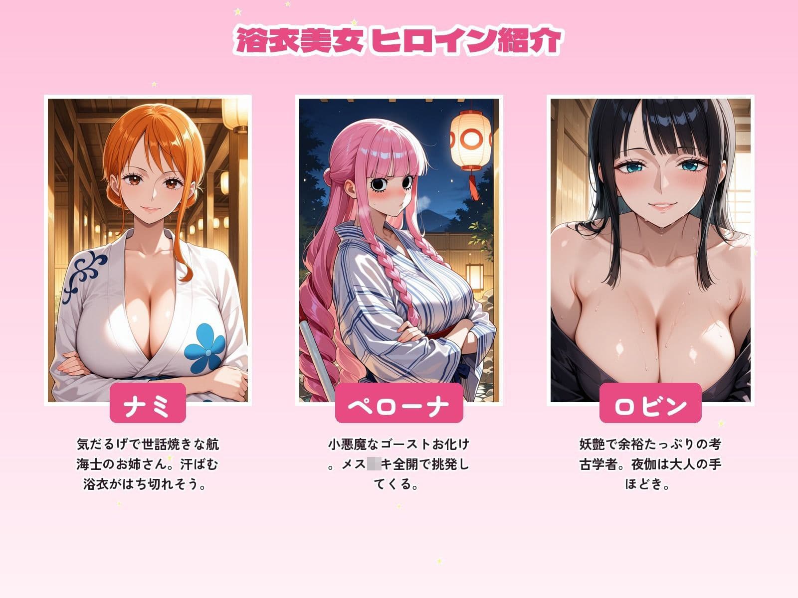 浴衣美女だらけの極楽宿スクラッチで脱がせて生ハメ サンプル2