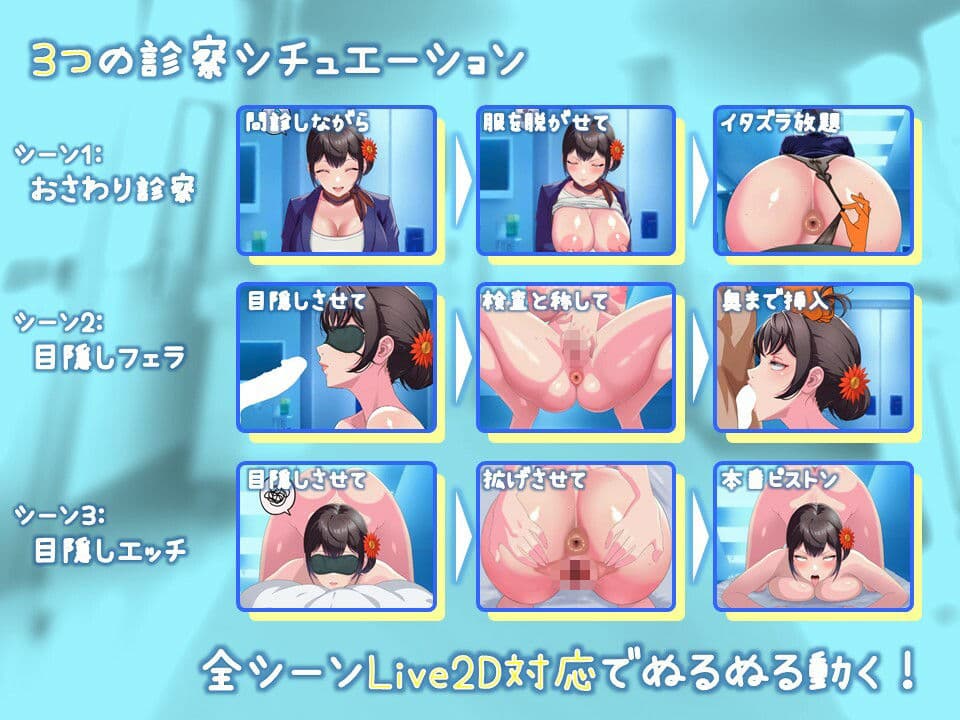 【Live2Dおさわりゲーム】デカ尻キャビンアテンダントに健康診断 サンプル6