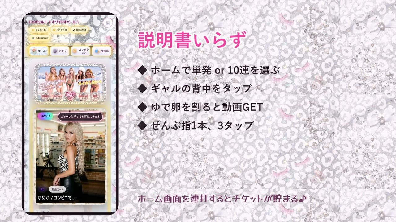 ドパギャル！！ホワイトオパール☆ 〜白ギャル動画ガチャコレクション〜 サンプル3
