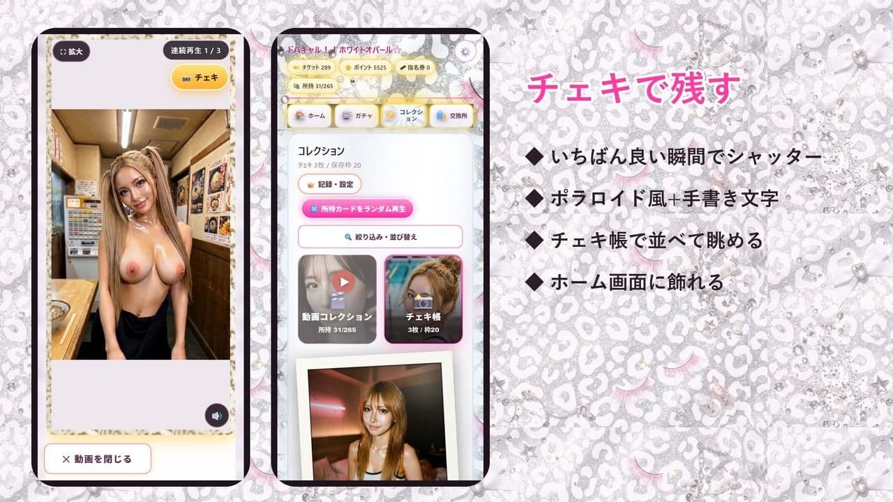 ドパギャル！！ホワイトオパール☆ 〜白ギャル動画ガチャコレクション〜 サンプル7
