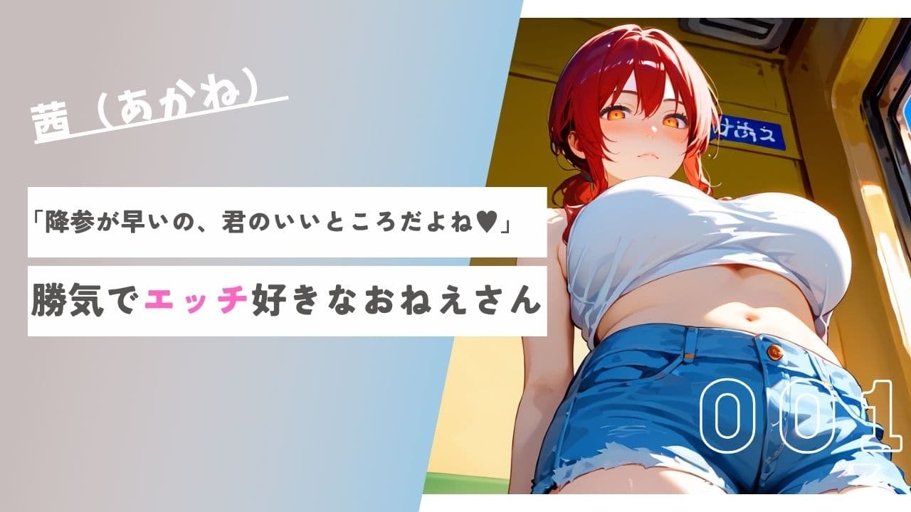 えっちなお姉さんと公●便所で屋外セックス サンプル1