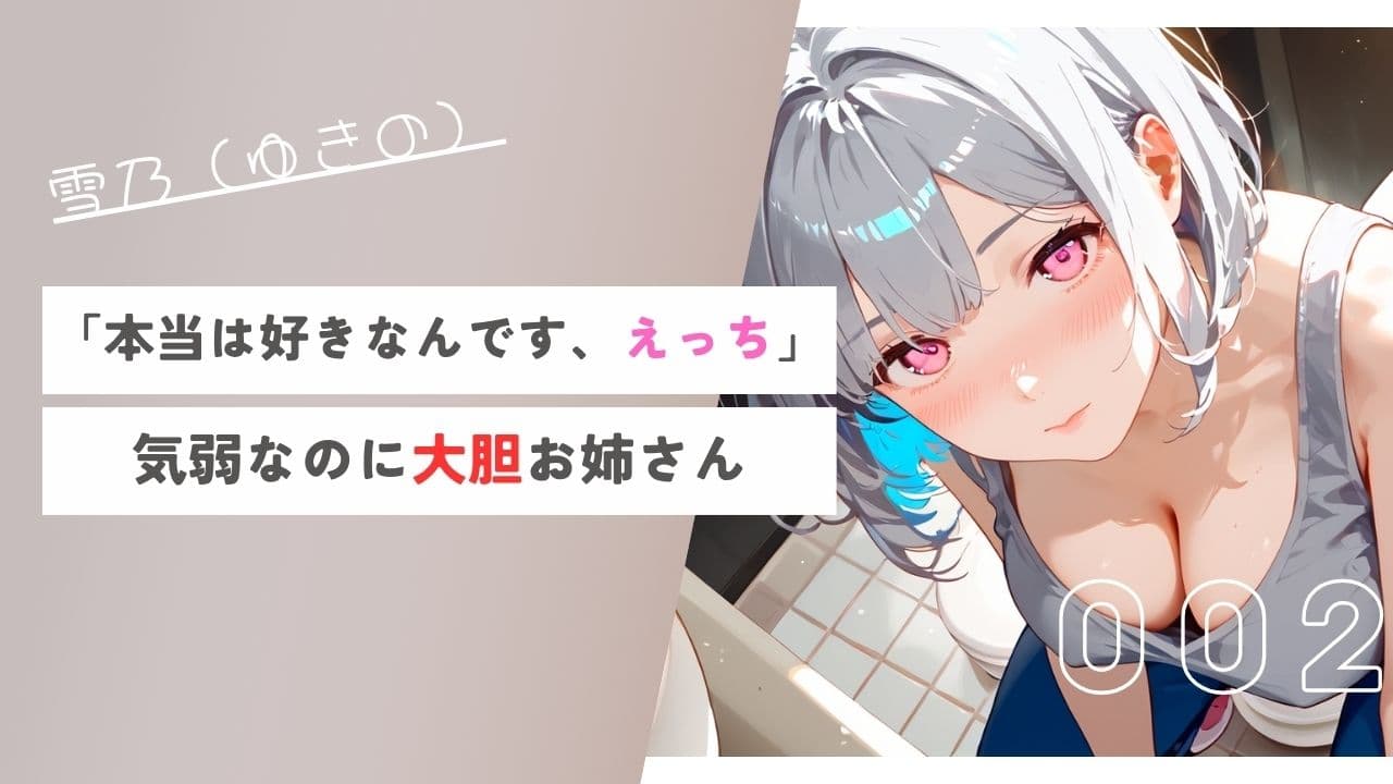 えっちなお姉さんと公●便所で屋外セックス サンプル2