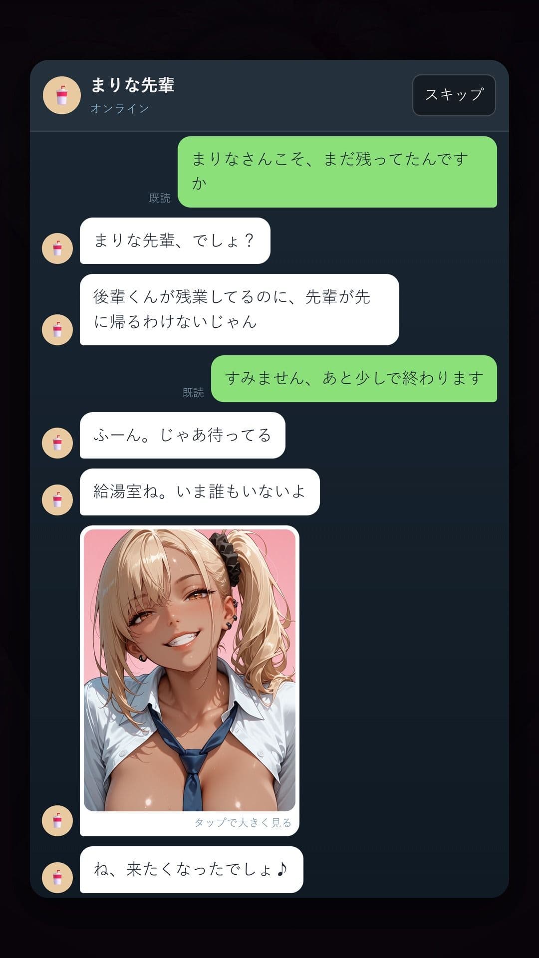 【Live2d】えちえちギャル（はーと）まりな先輩とHしよ？〜いっぱい搾り取ってあげる〜 サンプル3