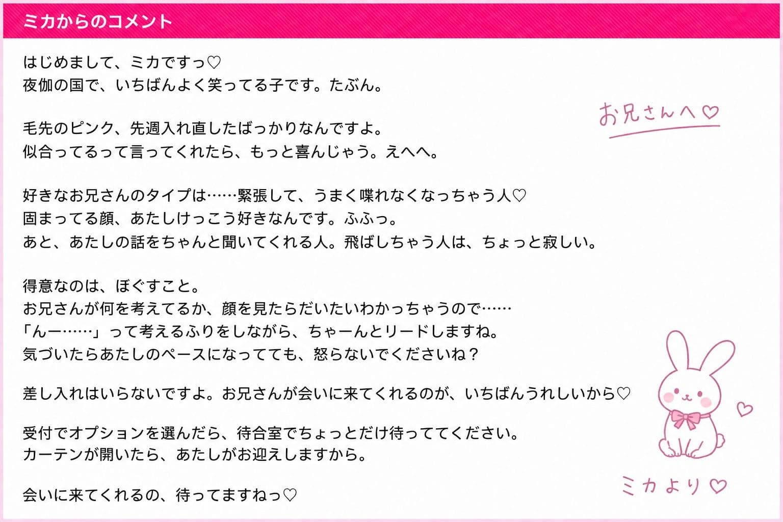 夜伽の国 〜AliceLand〜 キャスト:兎月ミカ サンプル4