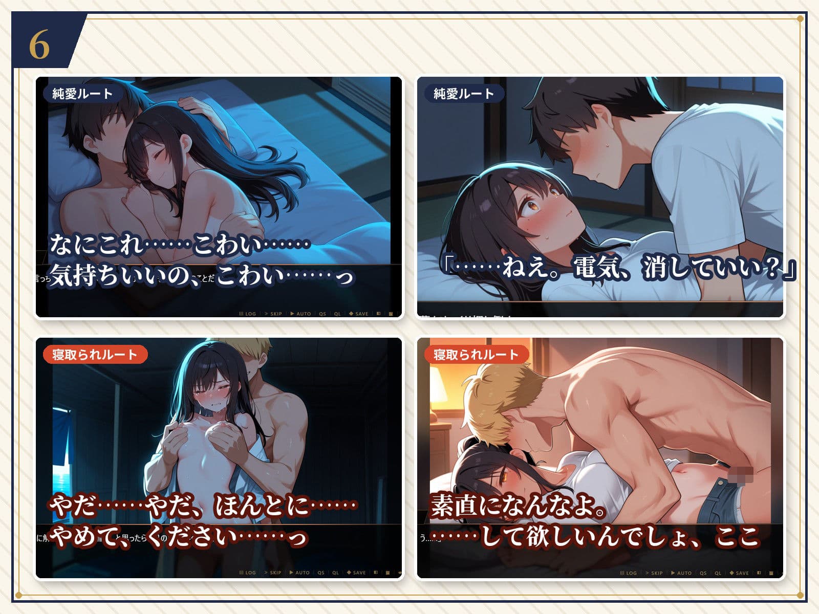 夏凪のふたり〜踏み出せば純愛、ためらえば寝取られ〜 サンプル7