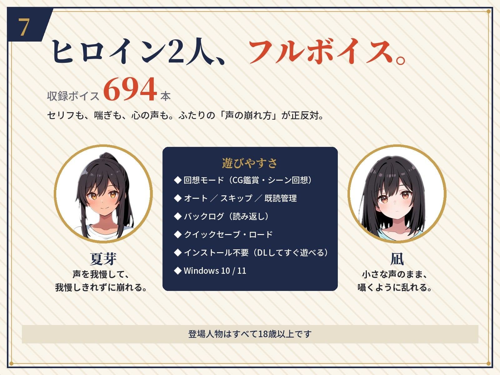 夏凪のふたり〜踏み出せば純愛、ためらえば寝取られ〜 サンプル8
