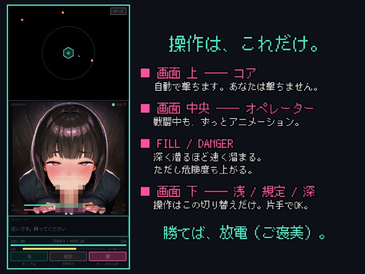 なぜかフェラされてるタワーディフェンス〜防衛衛星六花〜 サンプル1