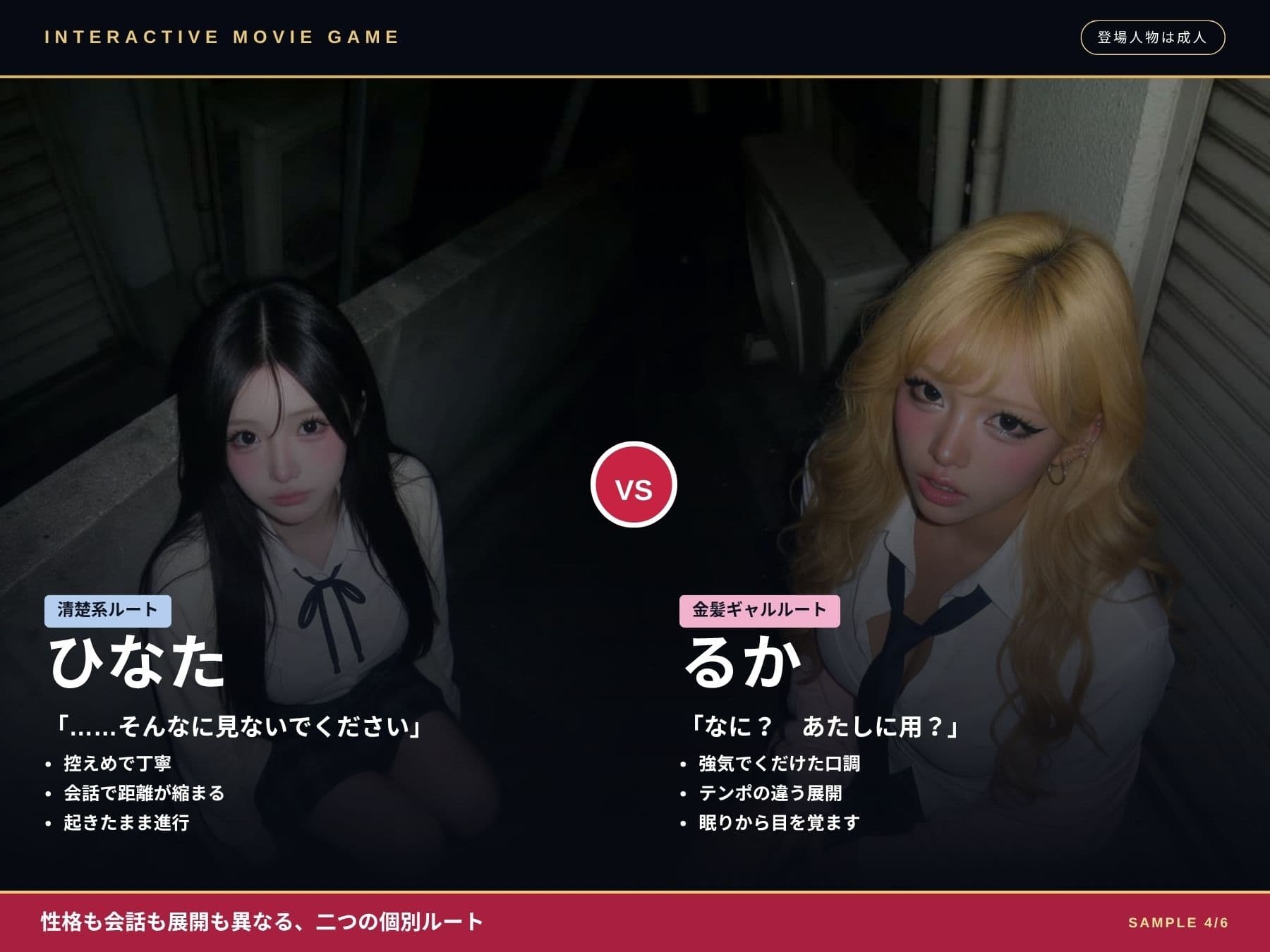 【実写系Hゲーム】入り浸りビッチにまんこ使わせてもらうゲーム サンプル4