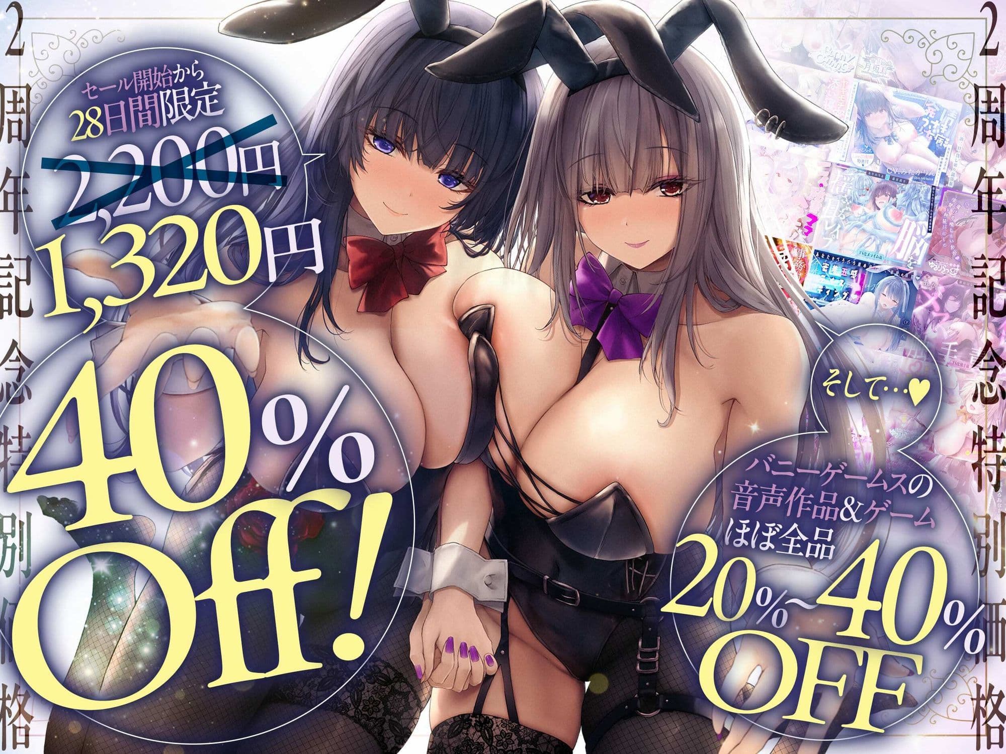 【2周年記念音声作品＋Live2Dゲーム2種】Chill Twin Bunny〜2人のHなバニーさんとゆるりらっくす〜【ボイス再生約4時間分】 サンプル7