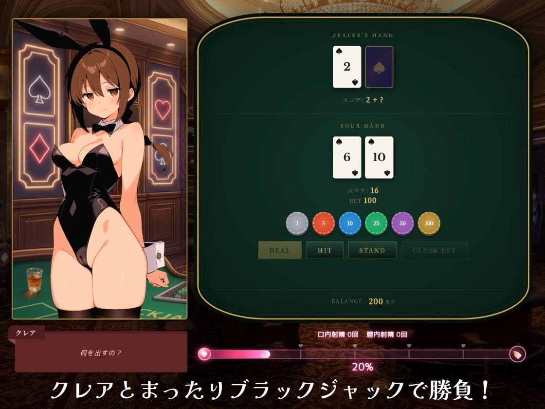 CASINO Nocturne 〜あなたが勝てたらわたしをあげる〜 サンプル2