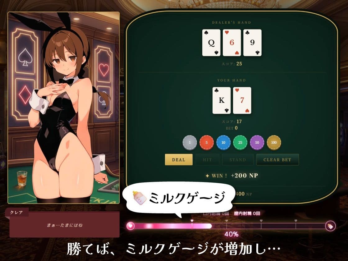 CASINO Nocturne 〜あなたが勝てたらわたしをあげる〜 サンプル3