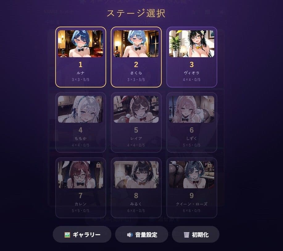 バニーちゃんを解き明かせ！？ サンプル3